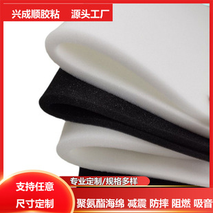 Medium High and Low Density Sponge Black Thickened High Rebound Sound Insulation Buffer Shock-Absorbing Sponge Environmentally Friendly and Breathable