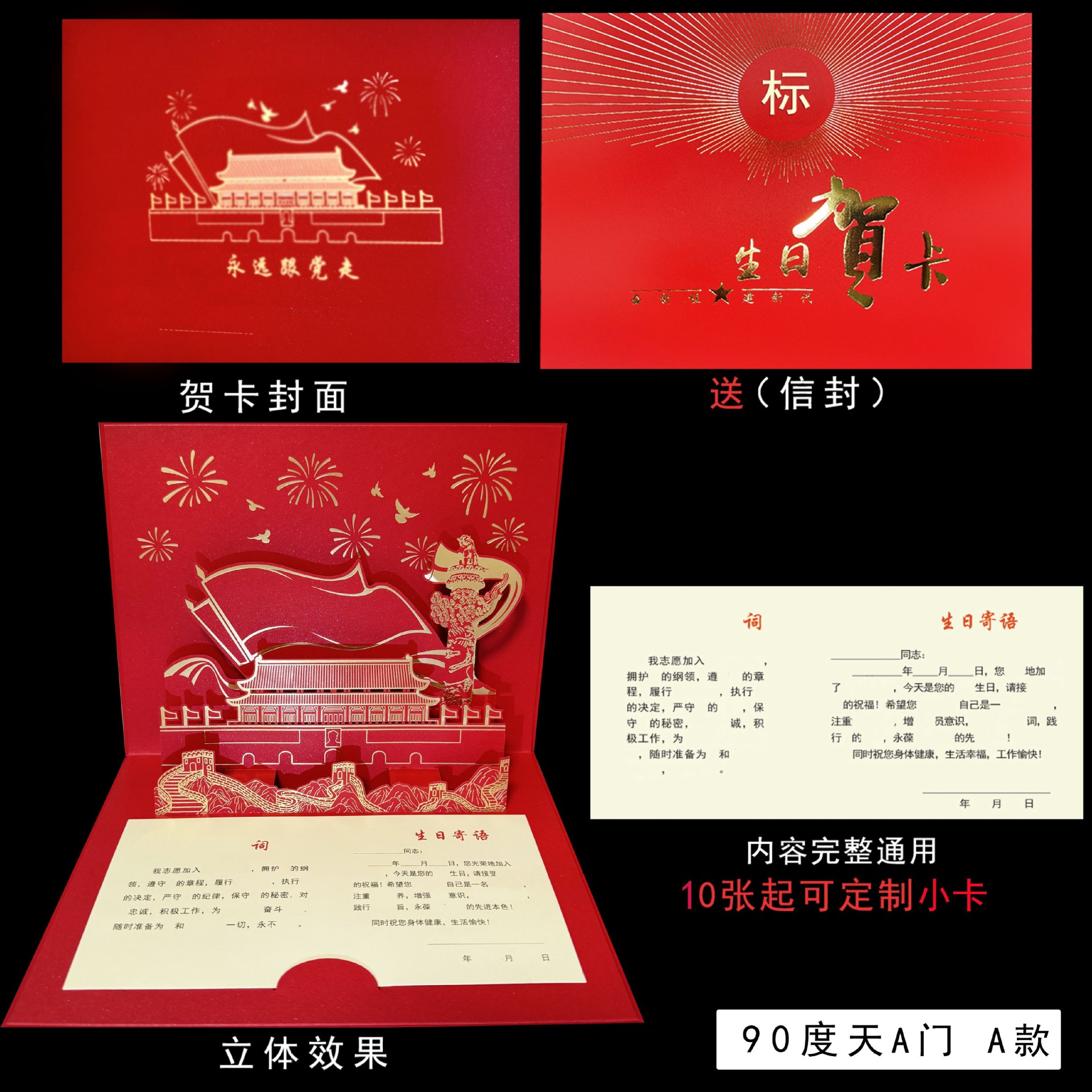 90도 날 문 A ★ 섹션 A