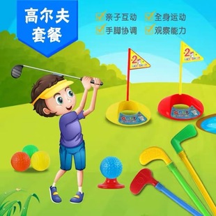 Complete Set of Children's Golf Club Set Baby Outdoor cm Sports Kindergarten Ball Enlightenment Toys Wholesale