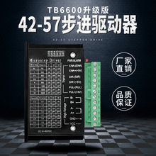 42/57���M늙C�������ư�TB6600������32����4.0A 42V�}�_3-24V