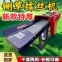 干湿多功能养殖两用揉丝机