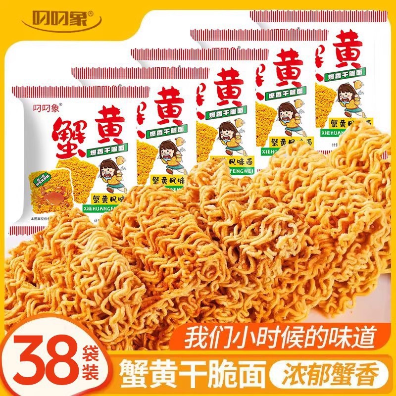 Crab Roe Instant Noodles, Crab-Flavored Dry Noodles, Palm Crispy Snacks, Dormitory Office Snacks, Convenient Noodles to Satisfy Cravings and Satisfy Hunger