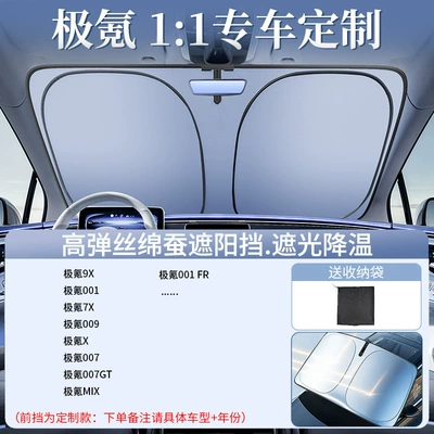 Sun Protection, Heat Insulation – Sun shade - original-factory-customized-model-ji-krypton-only-upgraded-to-2nd-generation-thickened-laser-ice-shield-for-cooling-and-free-storage-bag