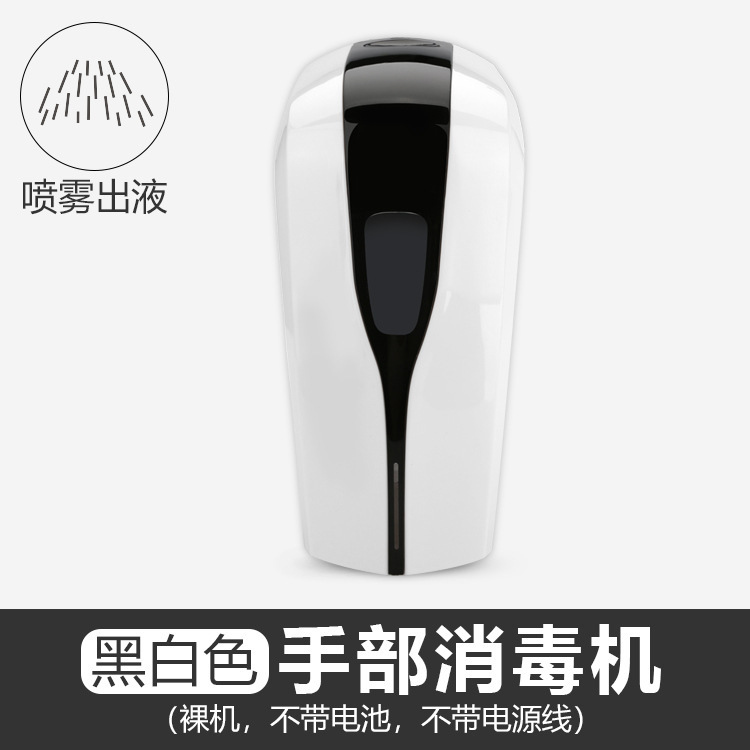 自動誘導携帯電話赤外線スマート泡石けん液器電動手洗い液機械消毒アルコール噴霧器|undefined