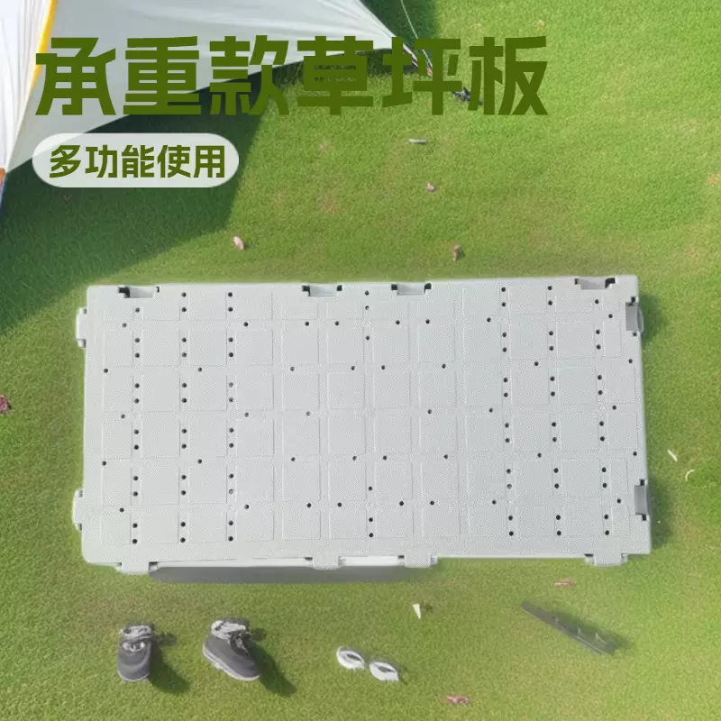 承重款草坪保护板 帐篷地板 临时停机坪保护板 草坪锁扣地板厂家