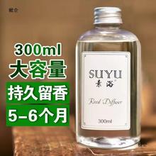 素浴香薰精油补充液300ML空气清新剂房间厕所香水除臭旗舰店