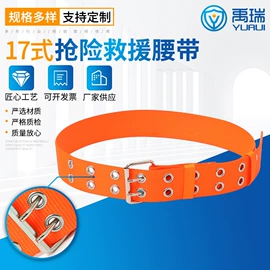 其他救生器材;安全绳;消防服