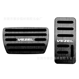 车身及附件;脚踏板