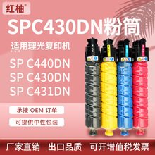 �m�ÏS������C430�ۺ�C431dn��ӡ�Cī�ۺ�Ricoh SP C440dn̼��ƿ