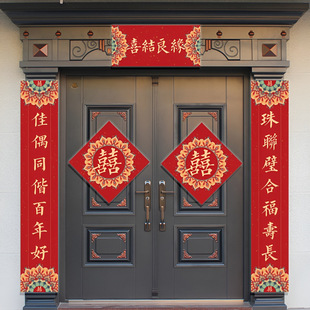 Wedding Couplets for Newlyweds, Wedding Villas, Rural Gates, 2m Doors, Men's and Women's Wedding Rooms, Clouds