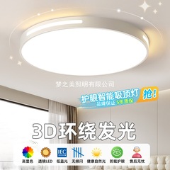 led吸顶灯房间卧室灯主客厅灯大厅现代简约大气2025新款中山灯具