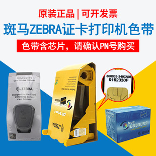 ZEBRA���R�C����ӡ�Cԭ�bɫ��zxp3c/ZC100/ZC300/p330i/ZXP7/ZXP8