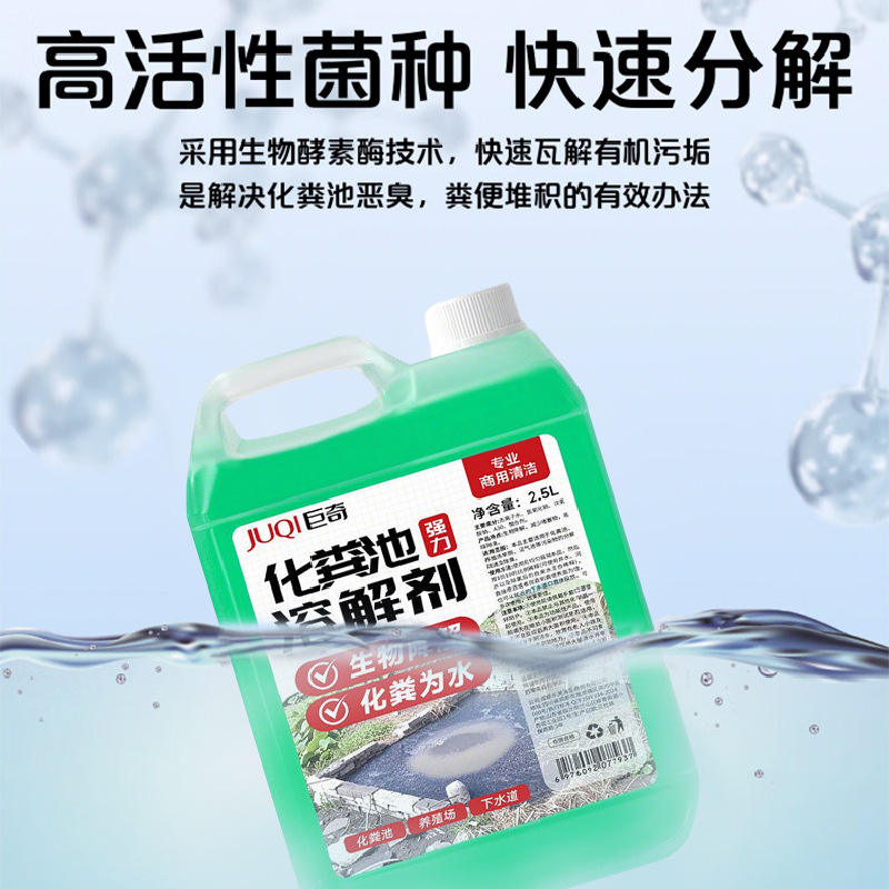 Juqiは、養豚場用の微生物糞尿処理剤として、強力な糞尿溶解剤である糞尿溶解剤を厳選しています。|undefined
