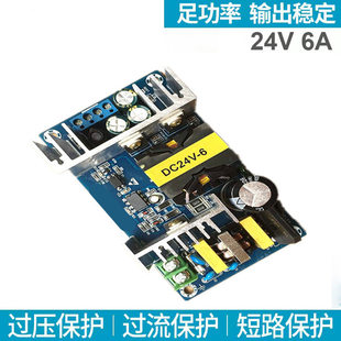 DC, switch key, power supply, industrial module, 24v, 6A, 150W, high power