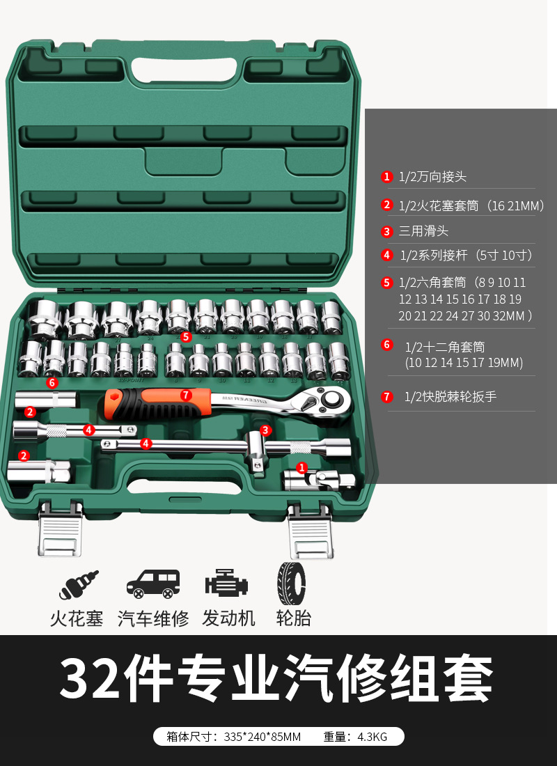 Repair kit, Che Gong Automotive Repair - upgraded-72-tooth-bent-handle-auto-repair-32-piece-set