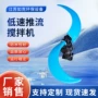 制造开发潜水特殊推流器