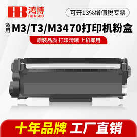 适用联想至像LT3410粉盒M3打印机硒鼓M3Plus墨盒碳粉盒墨粉晒鼓