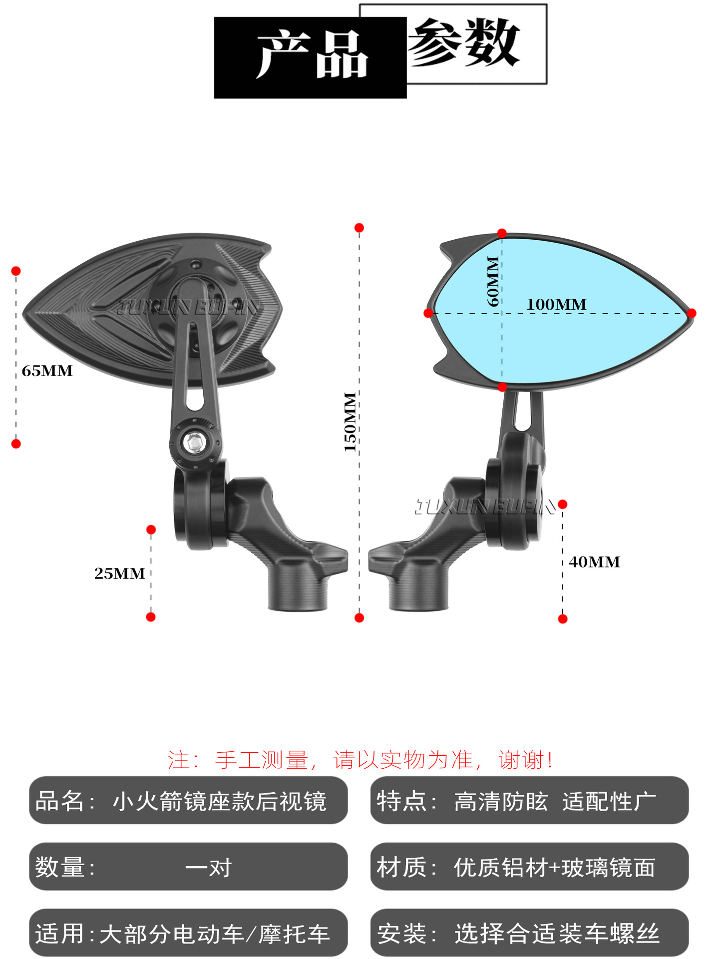 Suitable for Mavericks Fx No. 9 M3Mk2 Polar Core Ae8 Modified Small Rocket Aluminum Alloy Anti-Glare Reflector Rearview Mirror