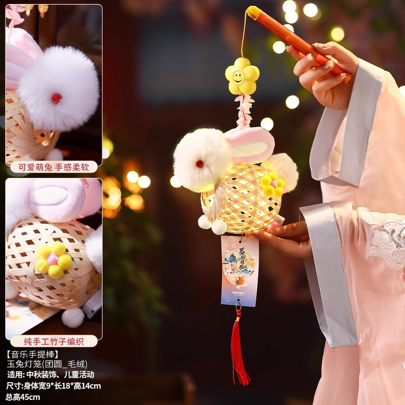 中秋节兔子灯笼儿童手工diy材料包 2025新款户外手提发光花灯挂饰|undefined