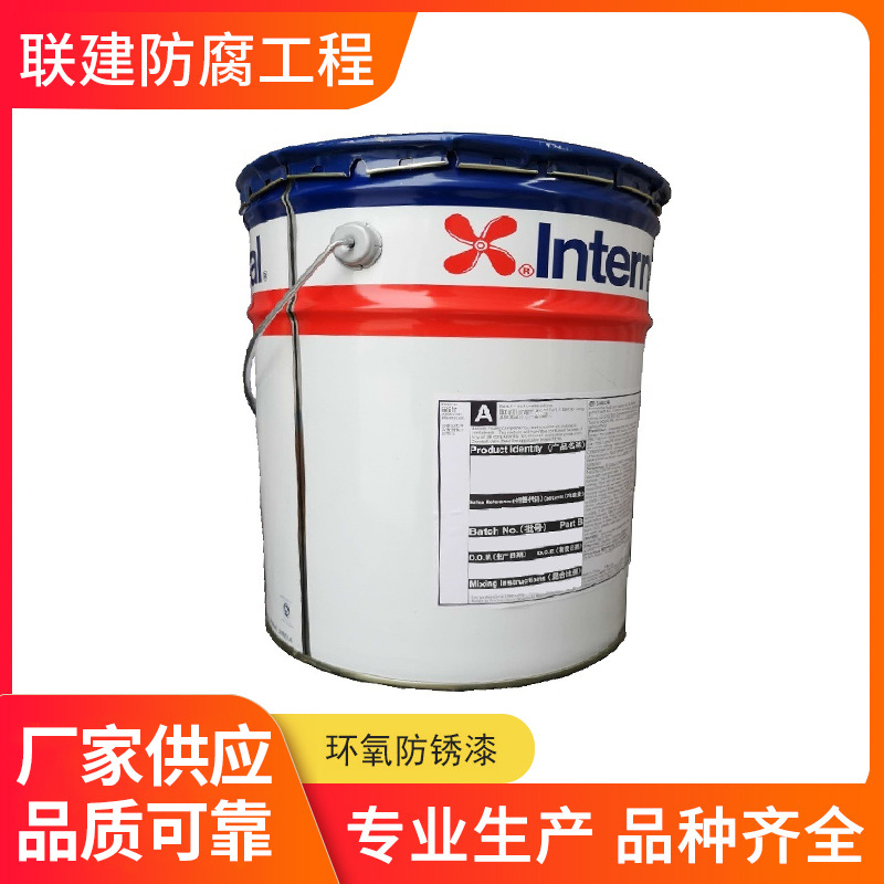 KBA427/423 灰色 牌油漆 环氧防锈漆 阿克苏诺贝尔