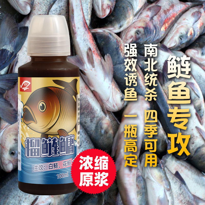 榴鲢鳙钓鱼小药花白鲢包头夏季诱食饵窝料浮钓开口剂榴莲野钓黑坑|undefined