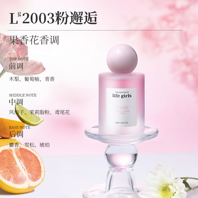 Life Girls, agua de liberación, fragancia duradera, fragancia ligera, fragancia de dama, fragancia de fruta, atmósfera de otoño y invierno, al por mayor.