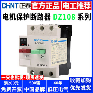 Chint Motor Protector Circuit Breaker DZ108-20/211 20A16A12.5A10A 8A 6.3A A