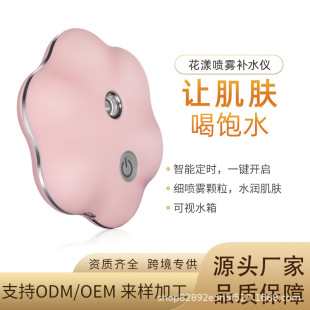 Hydration Device Nano Sprayer Facial Handheld Portable Facial Steamer Humidifier Hydration Beauty Instrument Moisturizing