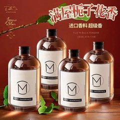 5つ星ホテルクチナシエッセンシャルオイル加湿器アロマサプリメント香水家庭用室内の持続的な寝室のアロマ