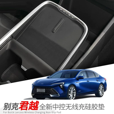 Suitable for 23-26 Models of Buick Lacrosse, Center Console Wireless Charging Silicone Anti-Slip Mat, Car Protection, Automotive Accessories Modification