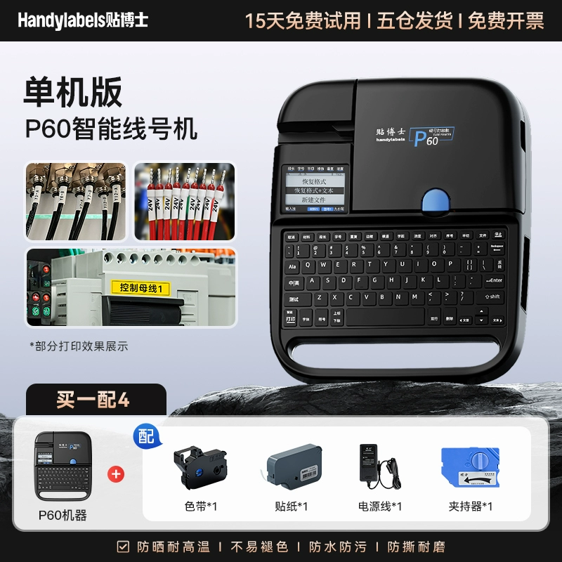 Зубная нить, принтер, трубчатый воротник ПВХ, P70, Bluetooth