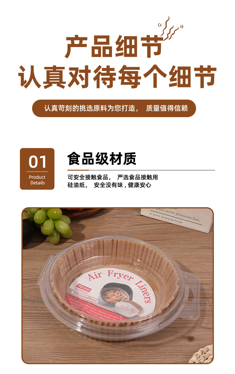 Home air fryer special paper tray food oven pad paper disposable cooking oil absorbent non-stick pan oily paper tray
