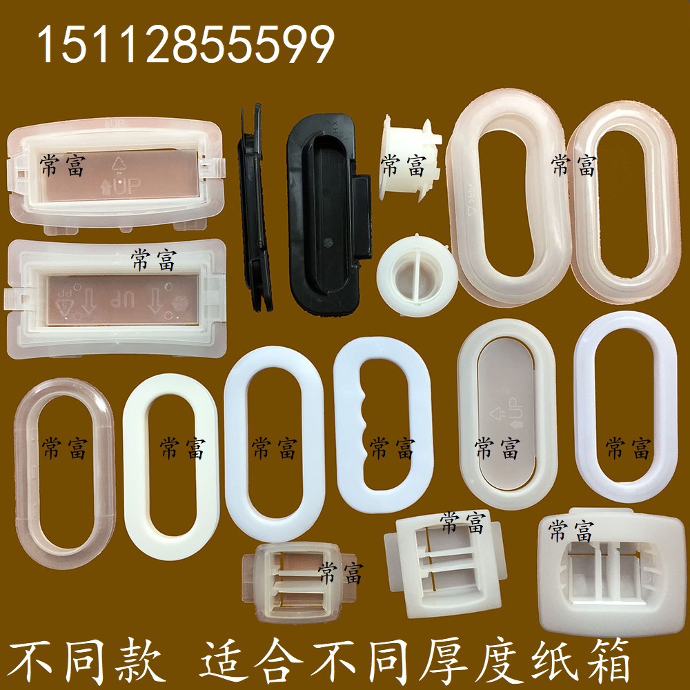 东莞生产常富生产黑色塑料扣手黑色 重产品纸箱包装扣手塑胶