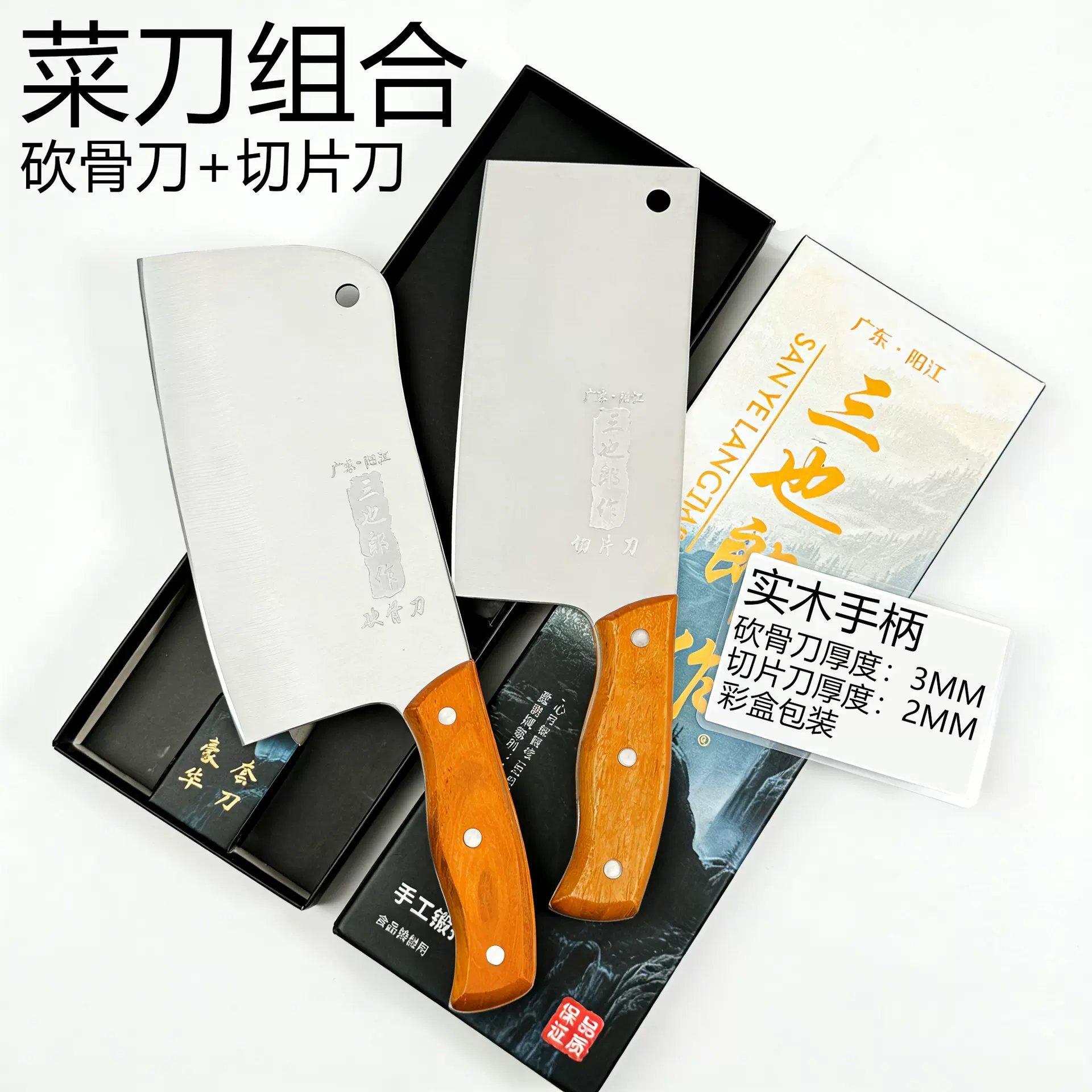 菜刀组合套装不锈钢木柄家用厨用菜刀斩骨刀切肉刀切肉锋利切片刀