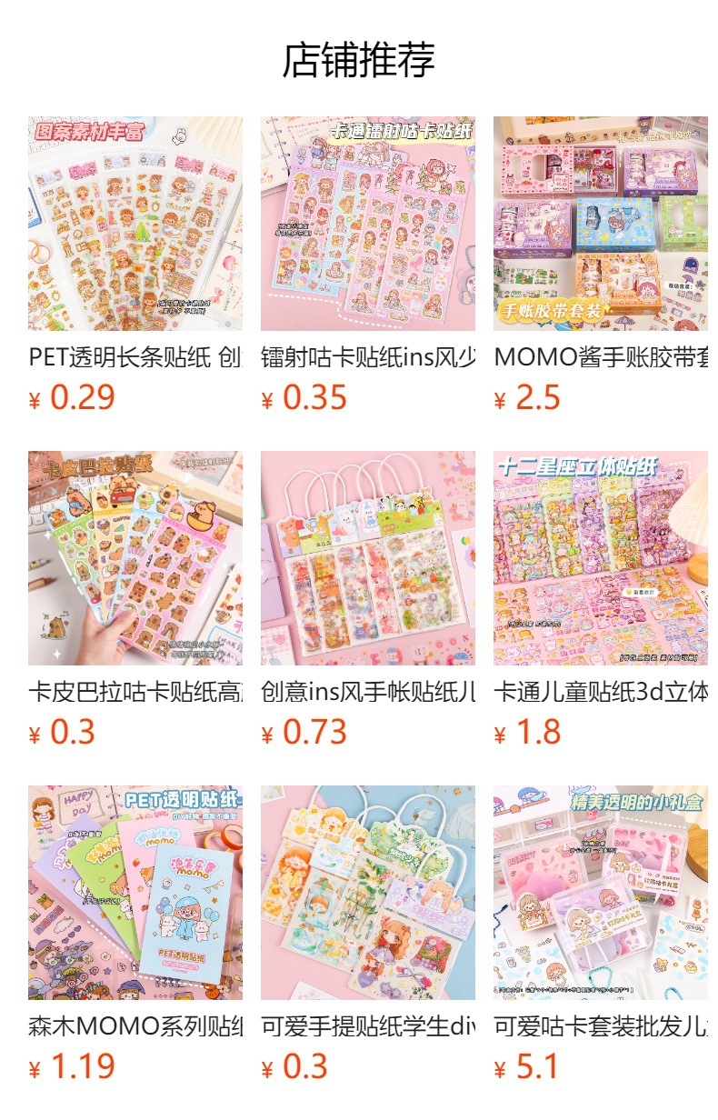 预览状态下无法点击,发布后,可点击跳转到对应的商品页面