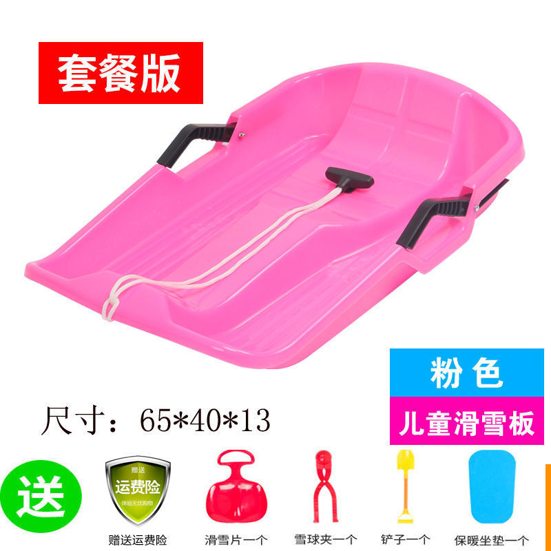 Children's model (pink) package version