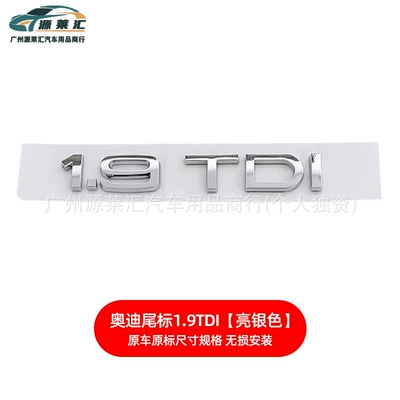 Car logo | Label Car Label Modified Four-Ring - 19tdi-bright-silver