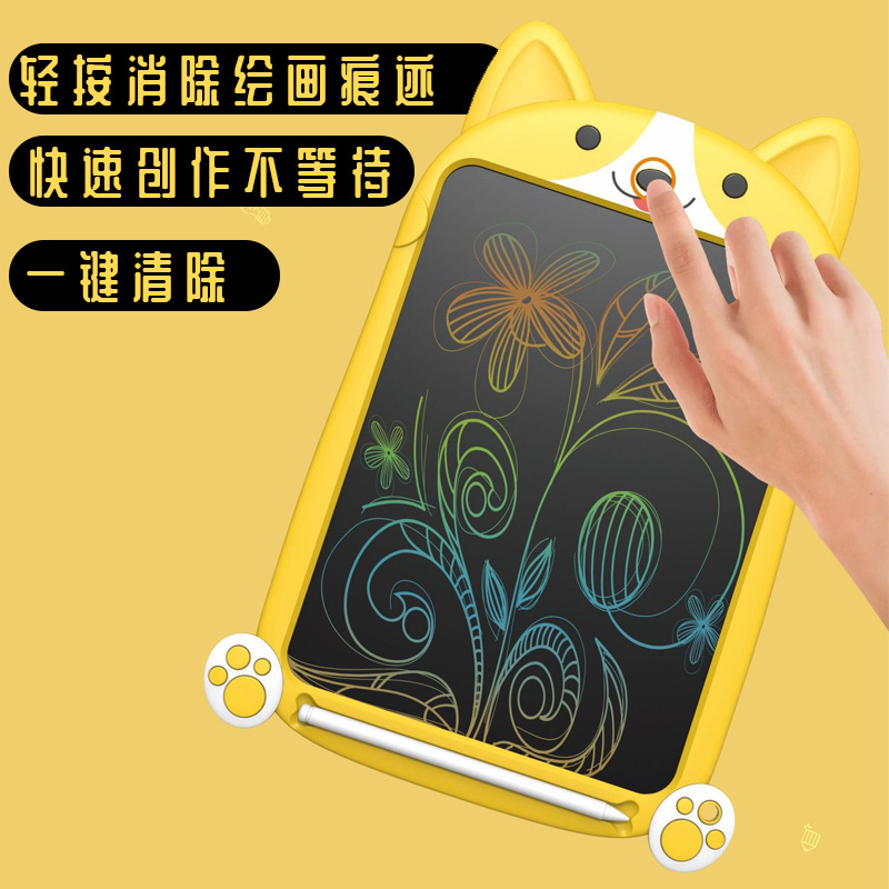 小狗柯基儿童涂鸦绘画板液晶手写板小黑板宝宝家用彩色电子写字板