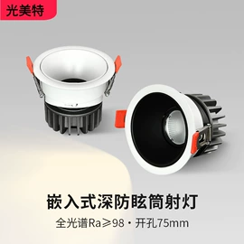 射灯;磁吸轨道灯;LED轨道灯