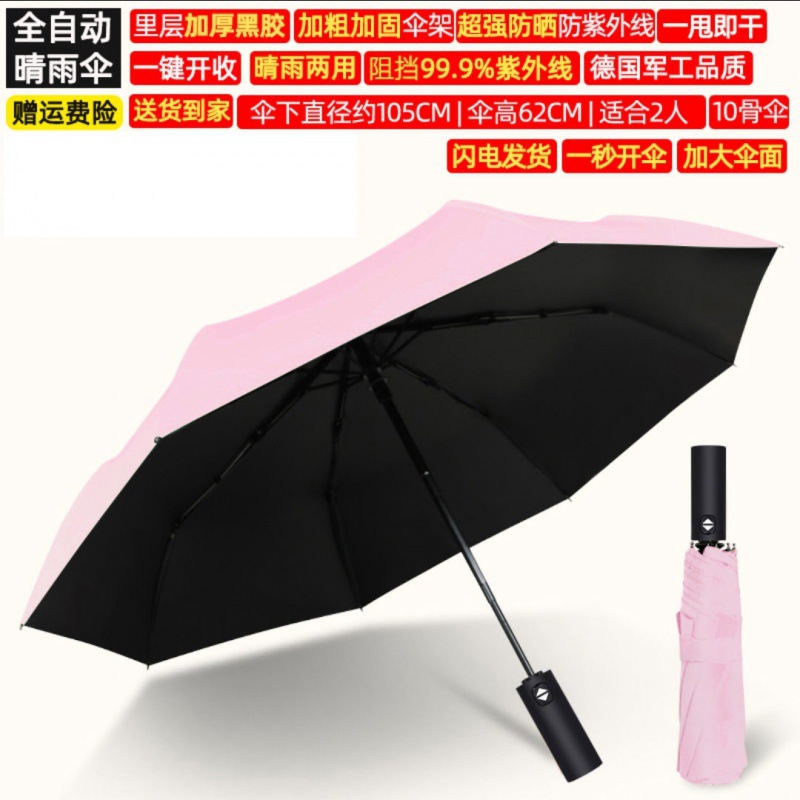 【自動】太めタイプ-/10骨ラッカーピンク