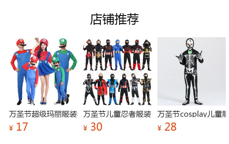 预览状态下无法点击,发布后,可点击跳转到对应的商品页面