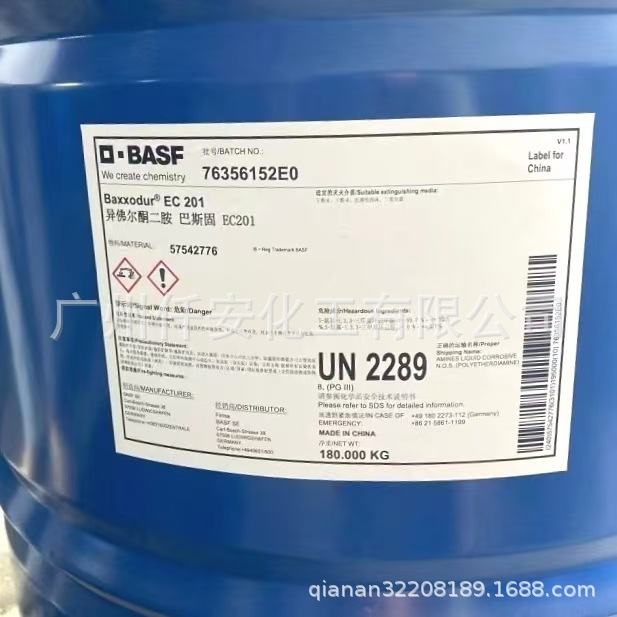 IPDA固化剂  德国巴斯夫环氧固化剂EC201