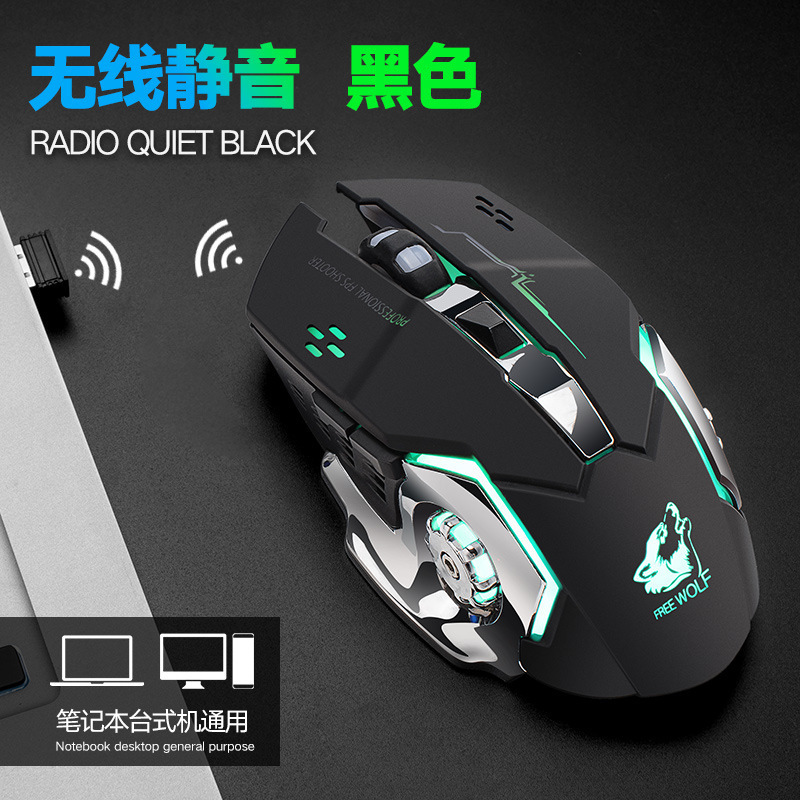 自由狼x 8無線充電ゲームマウスオフィス発光機械マウスアマゾンebay卸売りwish|undefined