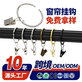 其他窗帘配件;窗帘扣;帘钩