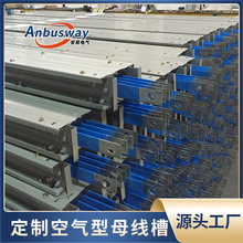 厂家定制空气型母线槽工厂车间照明母线槽防火绝缘高低压铜母线槽
