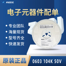 贴片电容 0603 104K 102K 103K 105K 106K 25V 50V 100NF 0.1UF