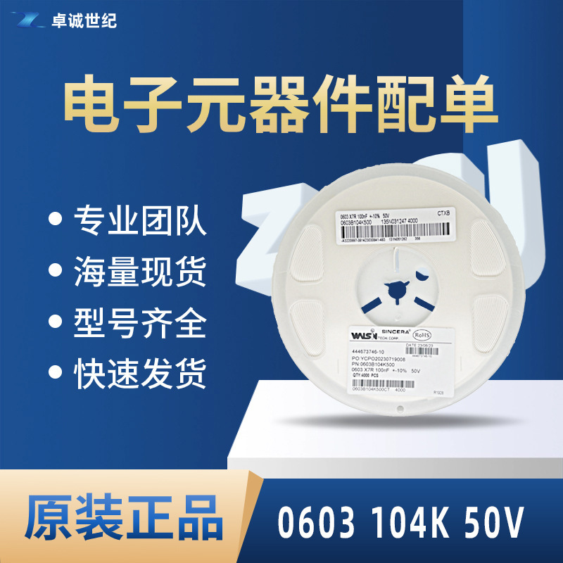 Smd Capacitor 0603 104K 102K 103K 105K 106K 25V 50V 100Nf 0.1Uf