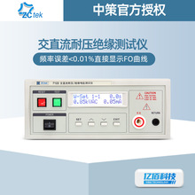 �����в�ZC7122/ZC7110 ��/ֱ����ѹ��Ե�����ǳ̿ذ�����ѹ��5KV