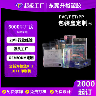����PVC���b�� ͸��������ϺжYƷĥɰPP���� ��ӡPET�ۯB�z�ЏS