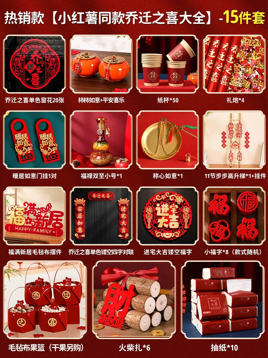 乔迁之喜装饰摆件家居饰品柿柿如意柿子新居礼品布置搬家仪式用品